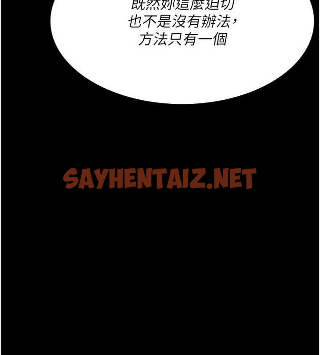 查看漫画夜間診療室 - 第68話-墮落NTR-直觀雄性的吶喊 - sayhentaiz.net中的2020047图片