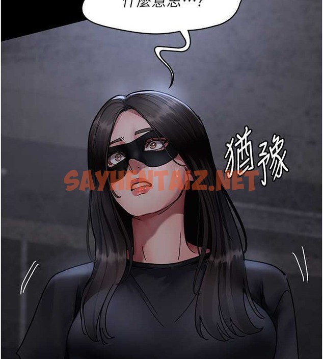 查看漫画夜間診療室 - 第69話-收集精液的墮胎受害者 - sayhentaiz.net中的2042628图片