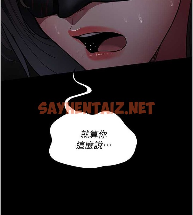 查看漫画夜間診療室 - 第69話-收集精液的墮胎受害者 - sayhentaiz.net中的2042641图片