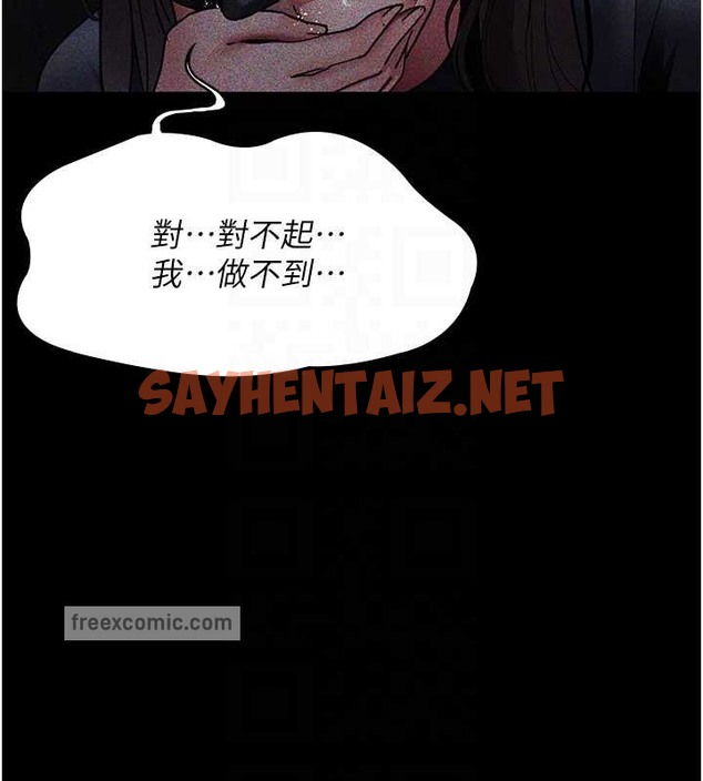 查看漫画夜間診療室 - 第69話-收集精液的墮胎受害者 - sayhentaiz.net中的2042684图片