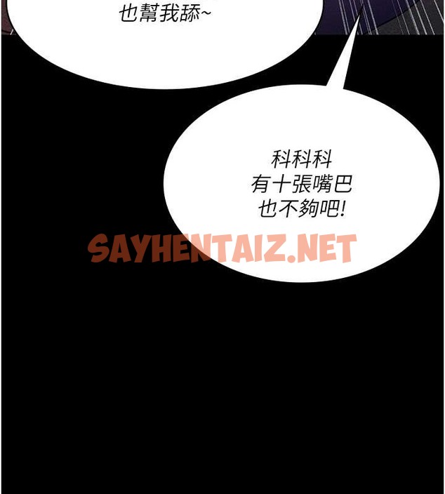 查看漫画夜間診療室 - 第69話-收集精液的墮胎受害者 - sayhentaiz.net中的2042695图片