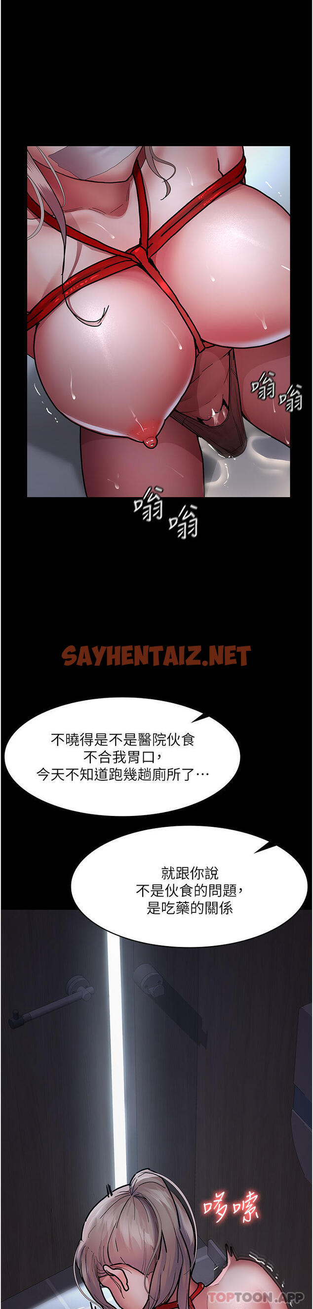 查看漫画夜間診療室 - 第7話-被五花大綁的羞恥play - sayhentaiz.net中的1181497图片