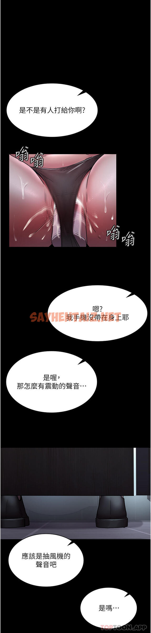 查看漫画夜間診療室 - 第7話-被五花大綁的羞恥play - sayhentaiz.net中的1181500图片