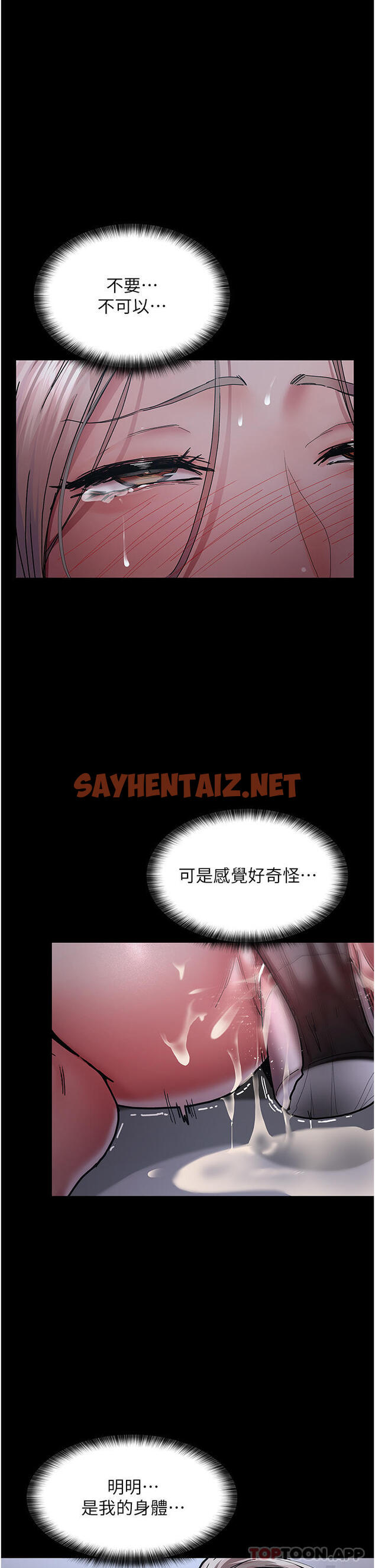 查看漫画夜間診療室 - 第7話-被五花大綁的羞恥play - sayhentaiz.net中的1181504图片