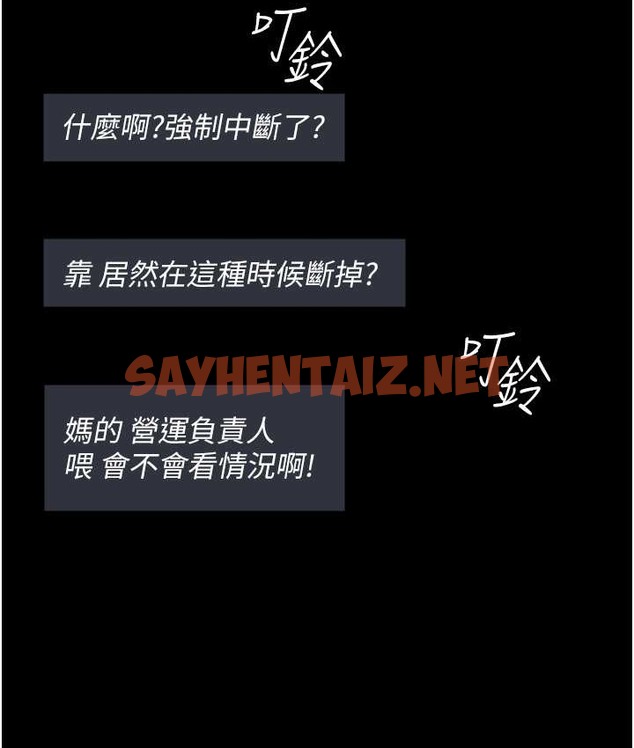 查看漫画夜間診療室 - 第70話-再這樣下去…真的會懷孕! - sayhentaiz.net中的2065285图片