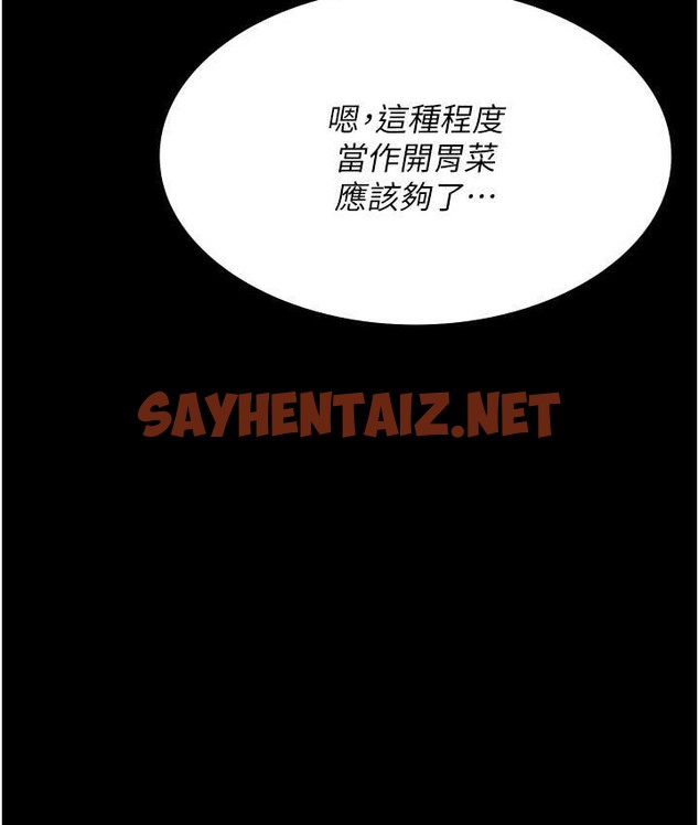 查看漫画夜間診療室 - 第70話-再這樣下去…真的會懷孕! - sayhentaiz.net中的2065291图片