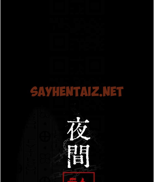 查看漫画夜間診療室 - 第70話-再這樣下去…真的會懷孕! - sayhentaiz.net中的2065295图片