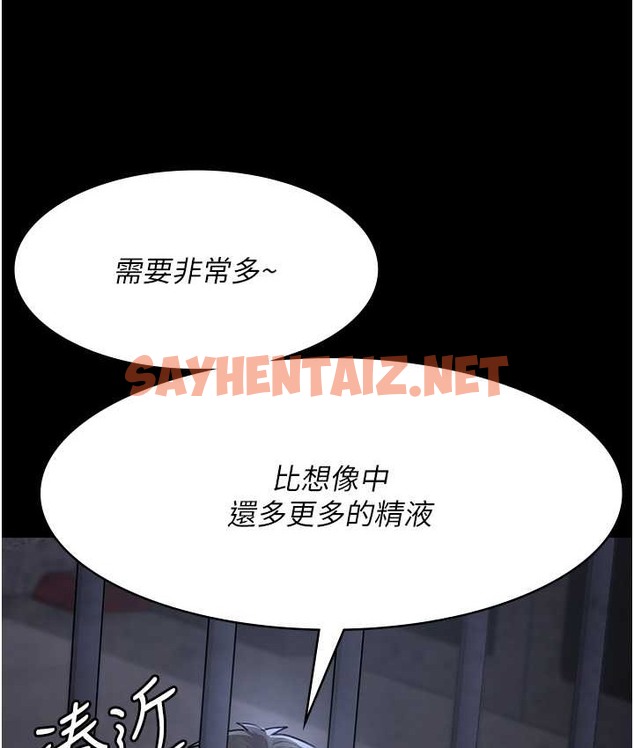 查看漫画夜間診療室 - 第70話-再這樣下去…真的會懷孕! - sayhentaiz.net中的2065344图片