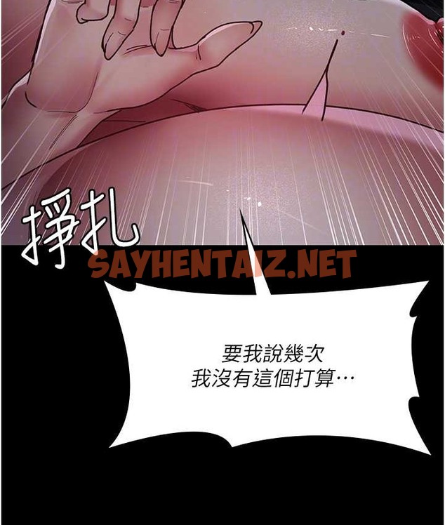 查看漫画夜間診療室 - 第70話-再這樣下去…真的會懷孕! - sayhentaiz.net中的2065368图片