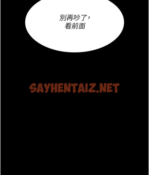 查看漫画夜間診療室 - 第70話-再這樣下去…真的會懷孕! - sayhentaiz.net中的2065371图片