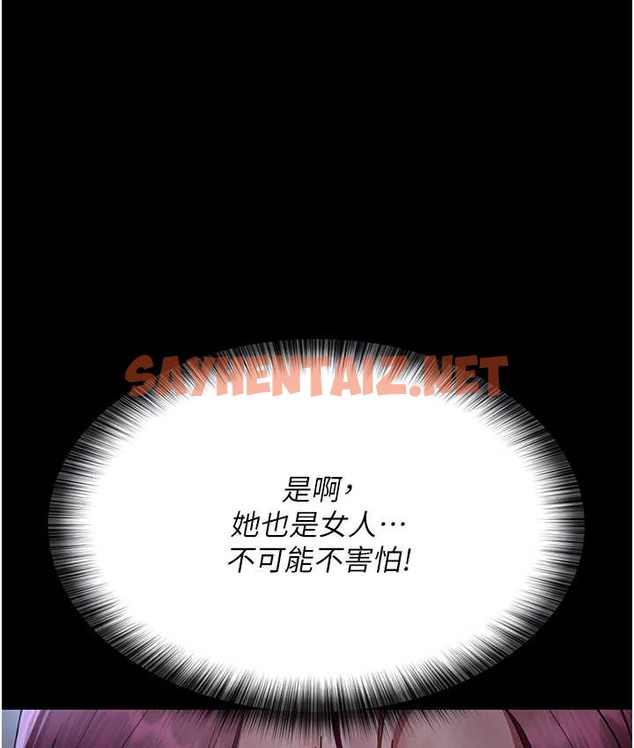 查看漫画夜間診療室 - 第70話-再這樣下去…真的會懷孕! - sayhentaiz.net中的2065382图片