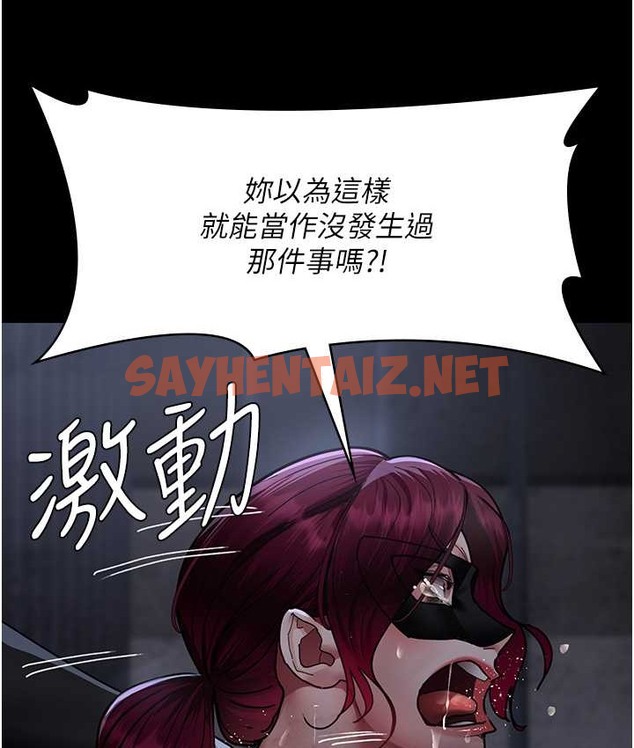 查看漫画夜間診療室 - 第70話-再這樣下去…真的會懷孕! - sayhentaiz.net中的2065394图片