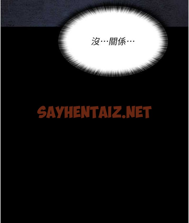 查看漫画夜間診療室 - 第70話-再這樣下去…真的會懷孕! - sayhentaiz.net中的2065407图片