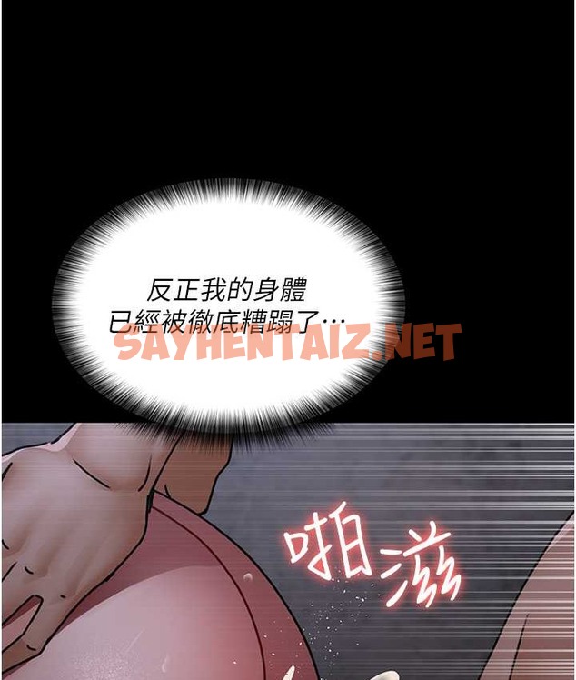 查看漫画夜間診療室 - 第70話-再這樣下去…真的會懷孕! - sayhentaiz.net中的2065408图片