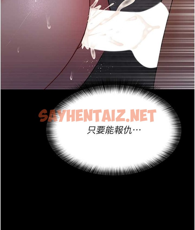 查看漫画夜間診療室 - 第70話-再這樣下去…真的會懷孕! - sayhentaiz.net中的2065409图片