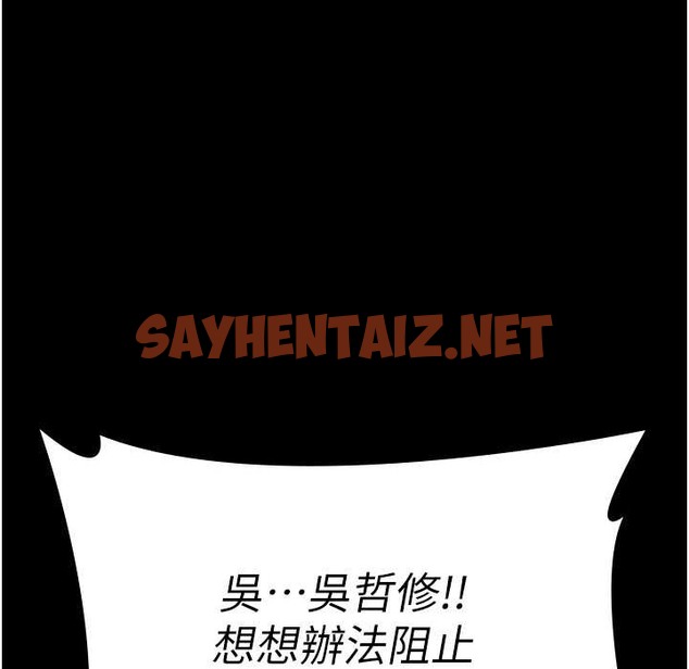 查看漫画夜間診療室 - 第71話-成為奴隸的女人們 - sayhentaiz.net中的2110744图片