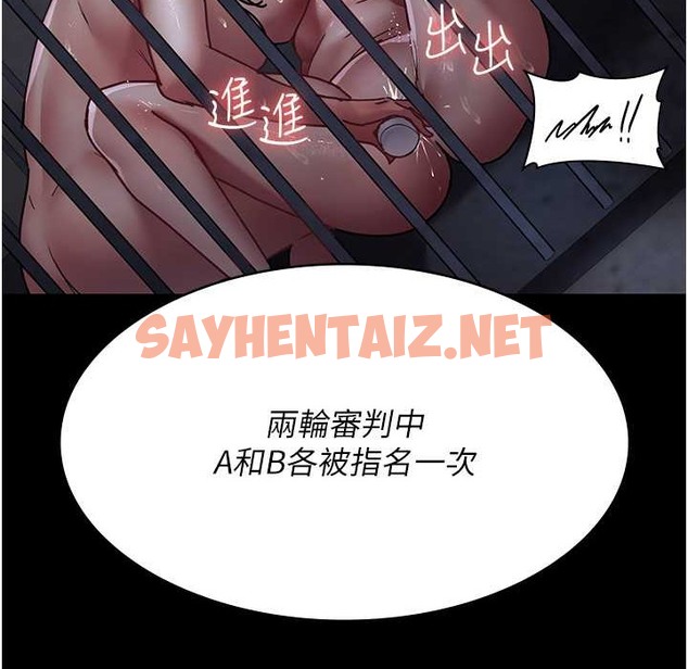 查看漫画夜間診療室 - 第71話-成為奴隸的女人們 - sayhentaiz.net中的2110759图片