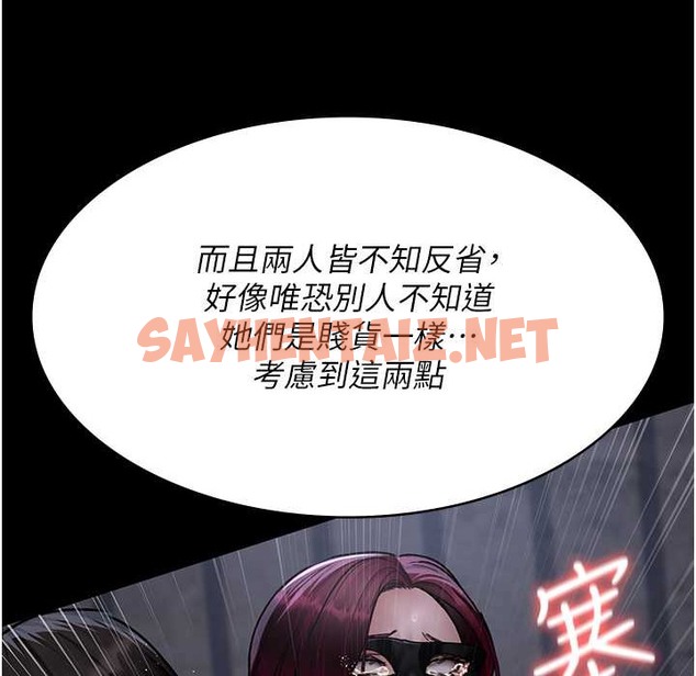 查看漫画夜間診療室 - 第71話-成為奴隸的女人們 - sayhentaiz.net中的2110761图片