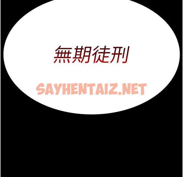 查看漫画夜間診療室 - 第71話-成為奴隸的女人們 - sayhentaiz.net中的2110767图片