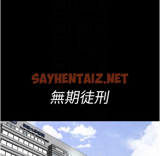 查看漫画夜間診療室 - 第71話-成為奴隸的女人們 - sayhentaiz.net中的2110785图片