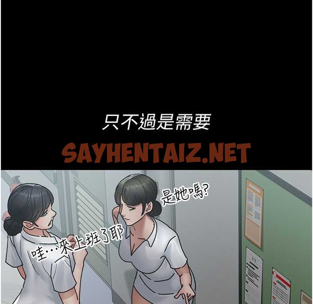 查看漫画夜間診療室 - 第71話-成為奴隸的女人們 - sayhentaiz.net中的2110791图片