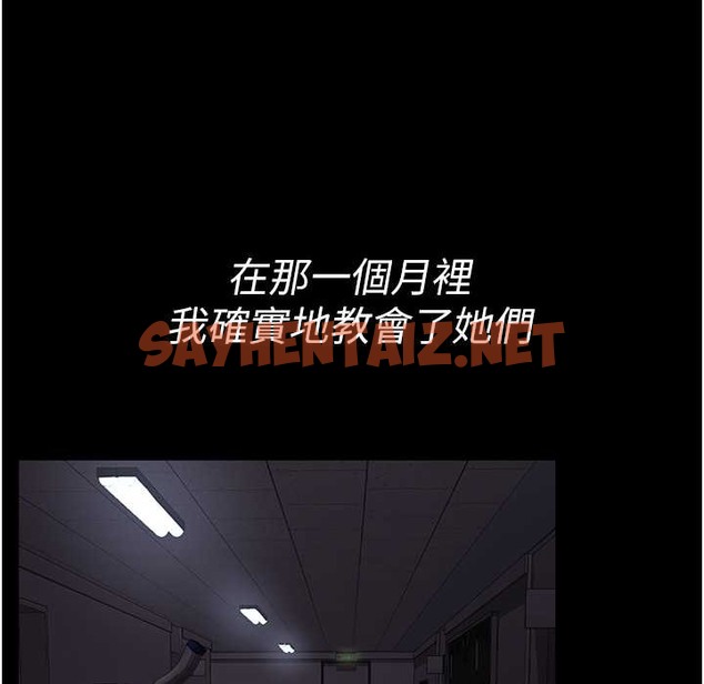 查看漫画夜間診療室 - 第71話-成為奴隸的女人們 - sayhentaiz.net中的2110800图片