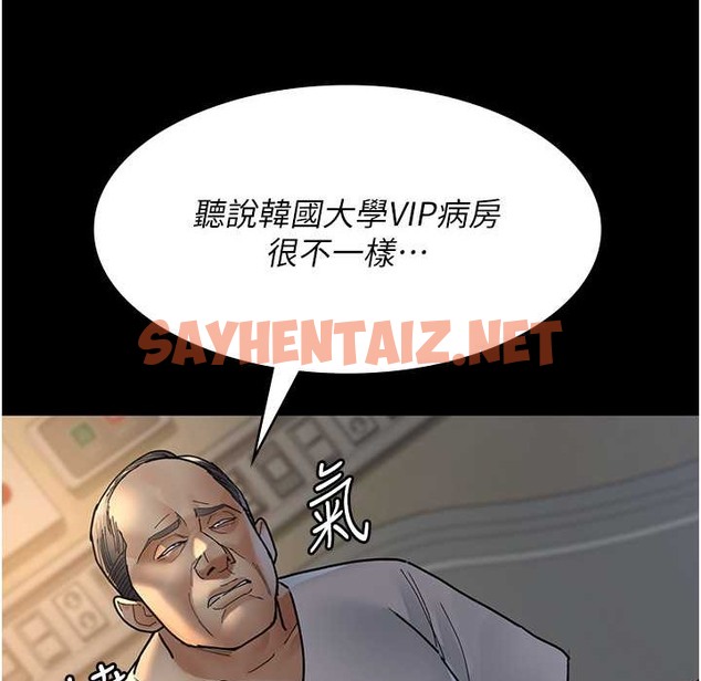 查看漫画夜間診療室 - 第71話-成為奴隸的女人們 - sayhentaiz.net中的2110846图片