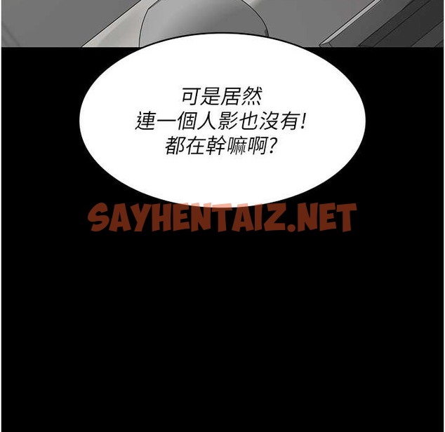 查看漫画夜間診療室 - 第71話-成為奴隸的女人們 - sayhentaiz.net中的2110848图片