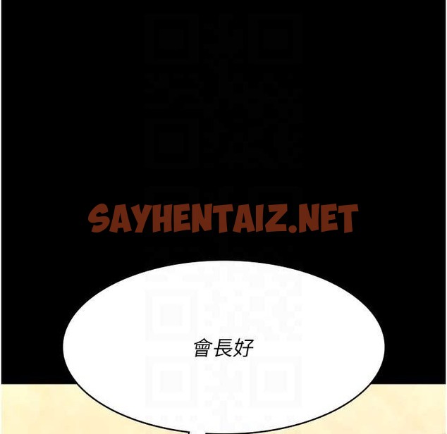 查看漫画夜間診療室 - 第71話-成為奴隸的女人們 - sayhentaiz.net中的2110851图片