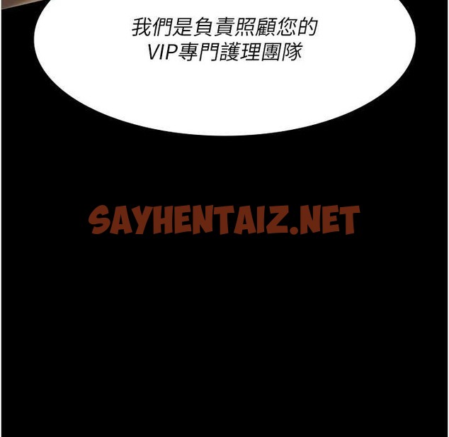 查看漫画夜間診療室 - 第71話-成為奴隸的女人們 - sayhentaiz.net中的2110854图片