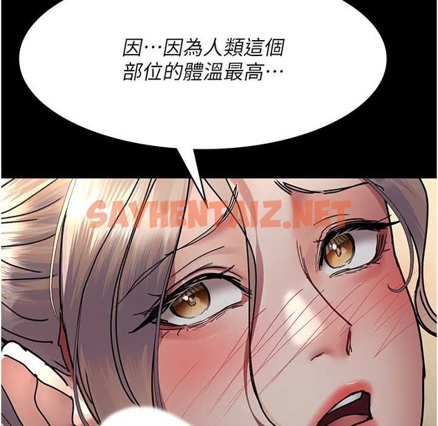 查看漫画夜間診療室 - 第71話-成為奴隸的女人們 - sayhentaiz.net中的2110867图片