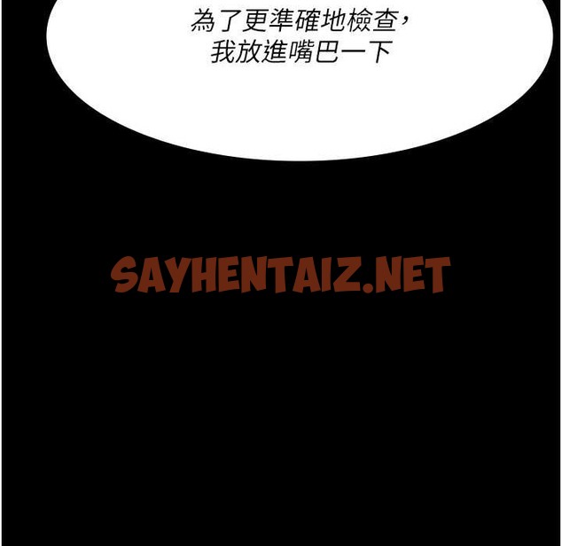 查看漫画夜間診療室 - 第71話-成為奴隸的女人們 - sayhentaiz.net中的2110869图片