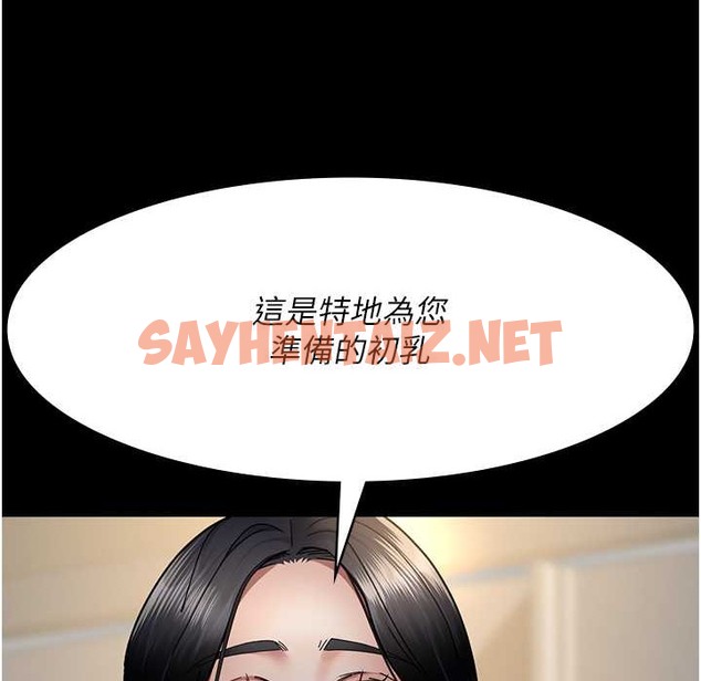 查看漫画夜間診療室 - 第71話-成為奴隸的女人們 - sayhentaiz.net中的2110876图片