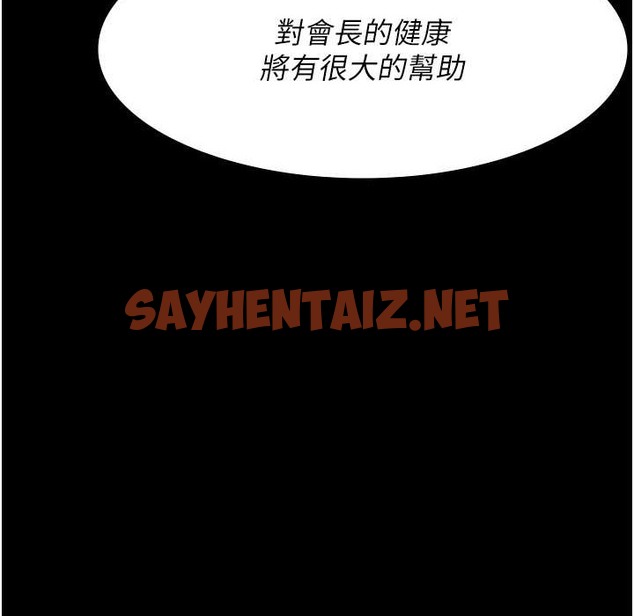 查看漫画夜間診療室 - 第71話-成為奴隸的女人們 - sayhentaiz.net中的2110882图片