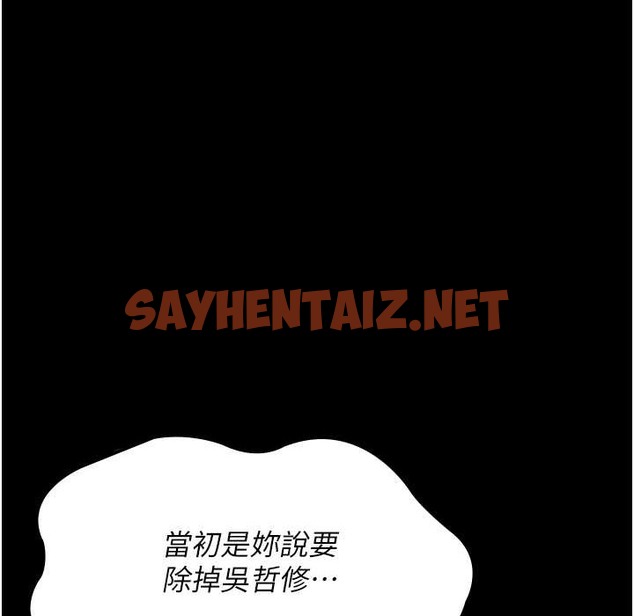 查看漫画夜間診療室 - 第71話-成為奴隸的女人們 - sayhentaiz.net中的2110917图片