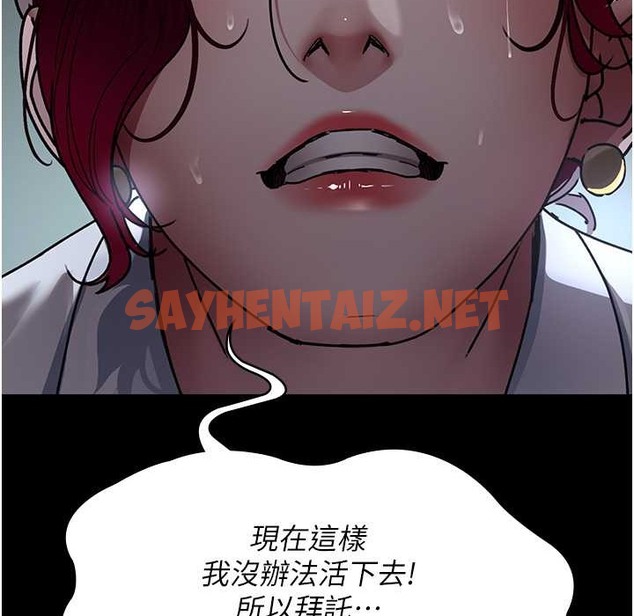 查看漫画夜間診療室 - 第71話-成為奴隸的女人們 - sayhentaiz.net中的2110922图片