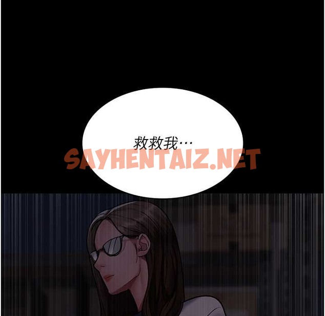 查看漫画夜間診療室 - 第71話-成為奴隸的女人們 - sayhentaiz.net中的2110924图片