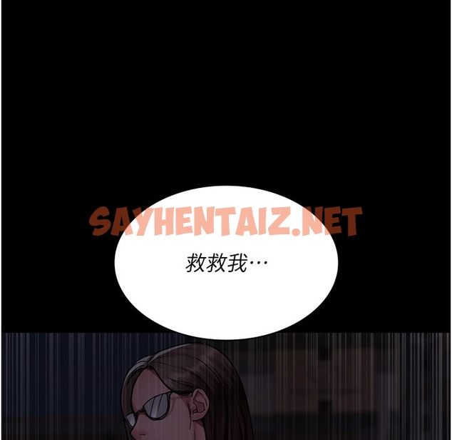 查看漫画夜間診療室 - 第72話-成為下個目標的沈嘉芊 - sayhentaiz.net中的2220861图片