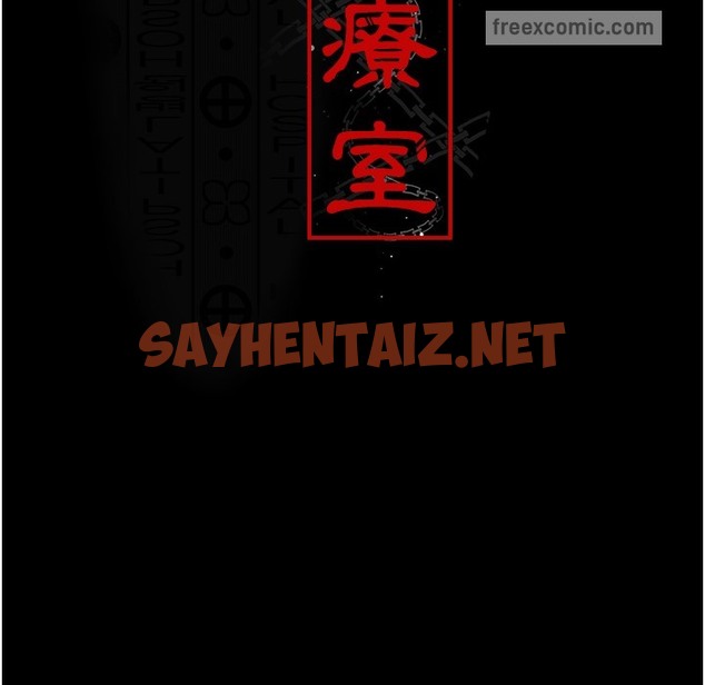 查看漫画夜間診療室 - 第72話-成為下個目標的沈嘉芊 - sayhentaiz.net中的2220871图片