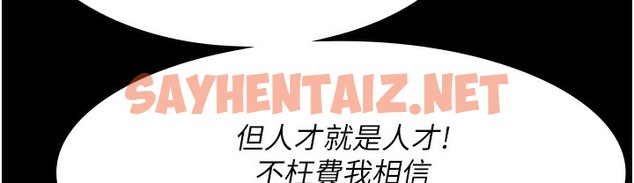 查看漫画夜間診療室 - 第72話-成為下個目標的沈嘉芊 - sayhentaiz.net中的2220883图片