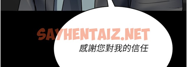 查看漫画夜間診療室 - 第72話-成為下個目標的沈嘉芊 - sayhentaiz.net中的2220888图片