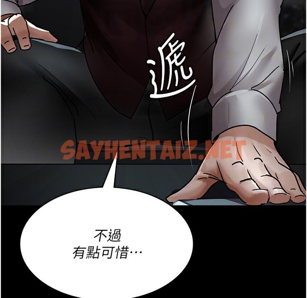 查看漫画夜間診療室 - 第72話-成為下個目標的沈嘉芊 - sayhentaiz.net中的2220892图片