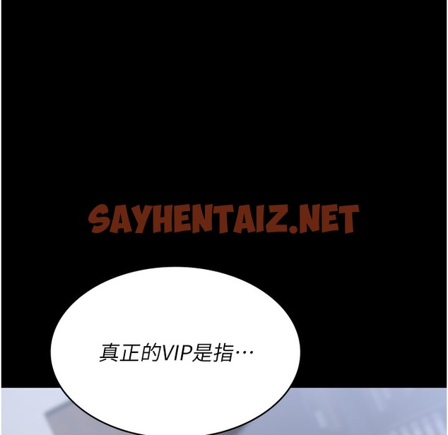 查看漫画夜間診療室 - 第72話-成為下個目標的沈嘉芊 - sayhentaiz.net中的2220897图片