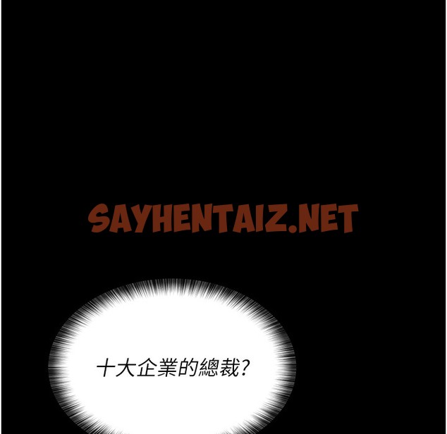 查看漫画夜間診療室 - 第72話-成為下個目標的沈嘉芊 - sayhentaiz.net中的2220901图片