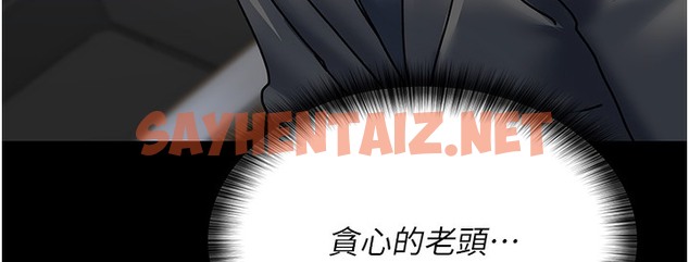 查看漫画夜間診療室 - 第72話-成為下個目標的沈嘉芊 - sayhentaiz.net中的2220903图片