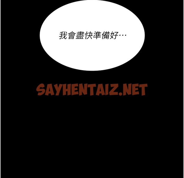 查看漫画夜間診療室 - 第72話-成為下個目標的沈嘉芊 - sayhentaiz.net中的2220905图片