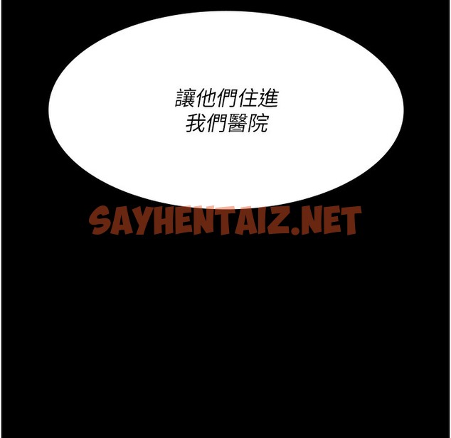 查看漫画夜間診療室 - 第72話-成為下個目標的沈嘉芊 - sayhentaiz.net中的2220906图片