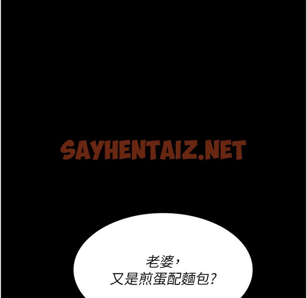 查看漫画夜間診療室 - 第72話-成為下個目標的沈嘉芊 - sayhentaiz.net中的2220924图片