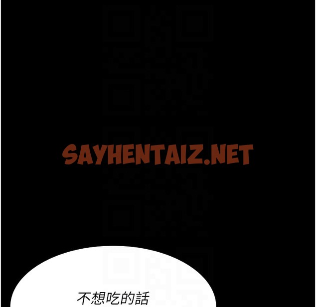 查看漫画夜間診療室 - 第72話-成為下個目標的沈嘉芊 - sayhentaiz.net中的2220928图片