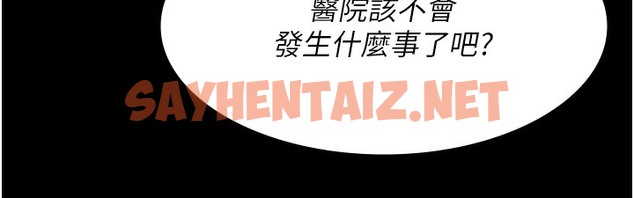 查看漫画夜間診療室 - 第72話-成為下個目標的沈嘉芊 - sayhentaiz.net中的2220942图片